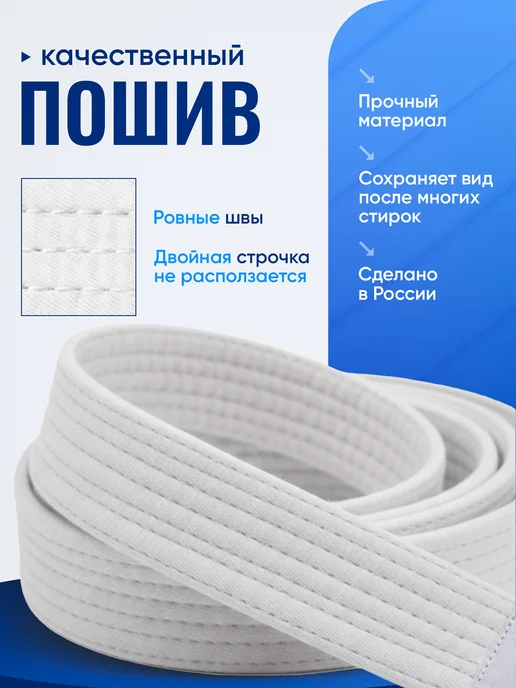 Lebro Sport Пояс для единоборств желтый, белый, фото 2