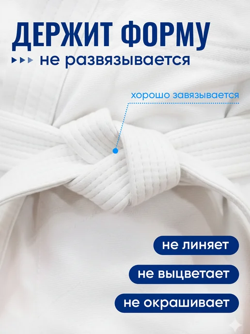 Lebro Sport Пояс для единоборств желтый, белый, фото 3