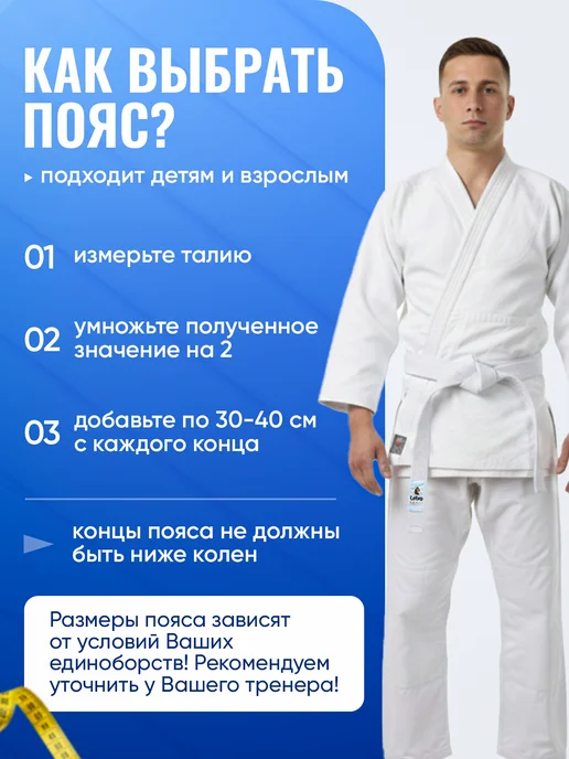 Lebro Sport Пояс для единоборств желтый, белый, фото 4