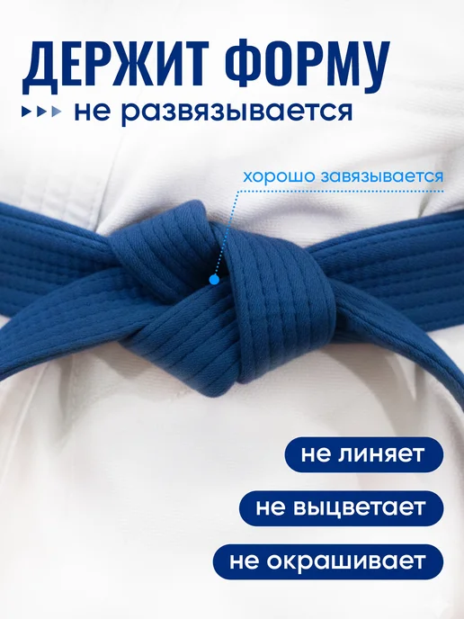 Lebro Sport Пояс для единоборств желтый, синий, фото 2
