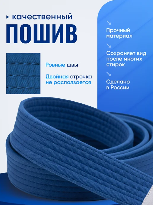 Lebro Sport Пояс для единоборств желтый, синий, фото 3