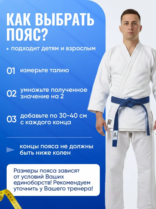 Lebro Sport Пояс для единоборств желтый, синий, фото 4