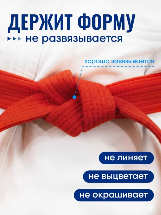 Lebro Sport Пояс для единоборств красный, красный, фото 2