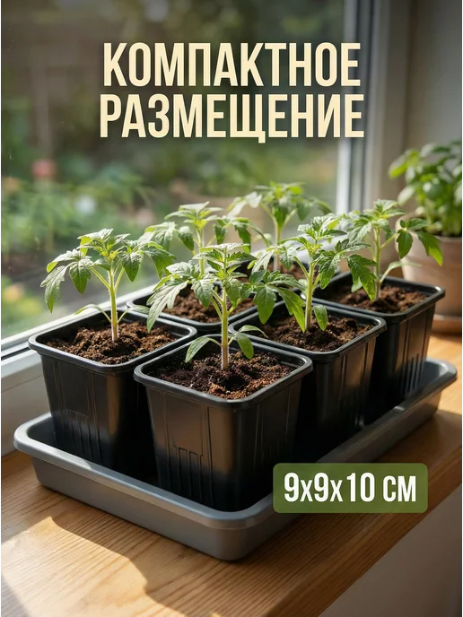 Амина Трейд Горшки для рассады, домашнего огорода 0,5 л, 30 шт, 500 мл, 30 шт, фото 6