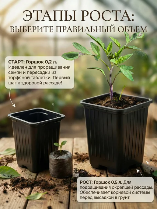 Амина Трейд Горшки для рассады, домашнего огорода 0,5 л, 30 шт, 500 мл, 30 шт, фото 7
