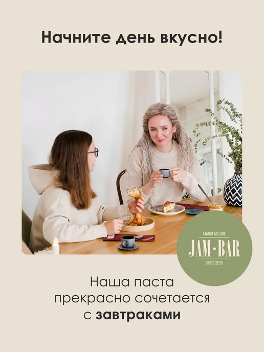 JamBar Арахисовая паста с белым шоколадом и кокосом, 200 гр, 200 г, фото 2