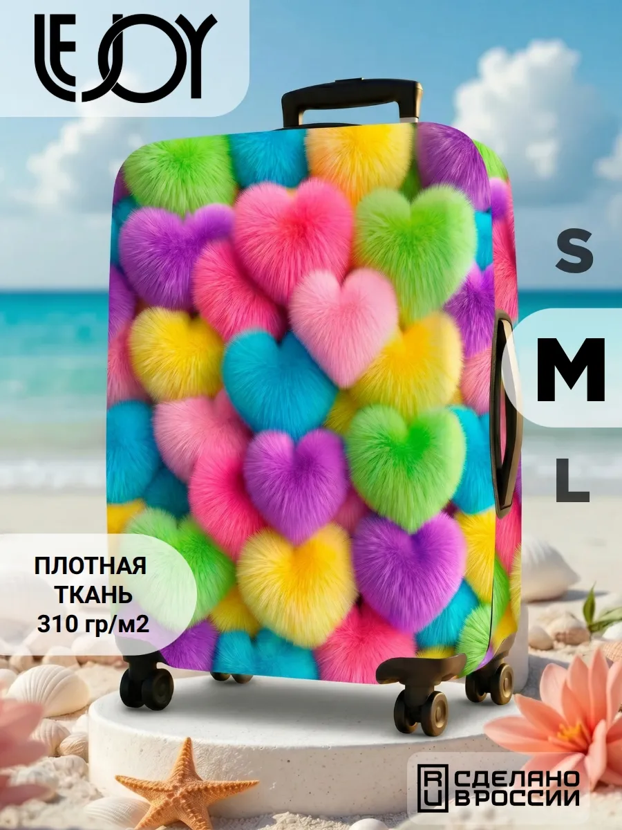 Чехол на чемодан M плотный