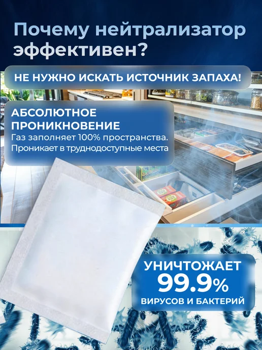 Ditab Нейтрализатор запаха для дома и животных 4 шт, 4 шт, фото 3