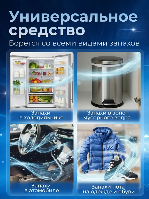Ditab Нейтрализатор запаха для дома и животных 4 шт, 4 шт, фото 4
