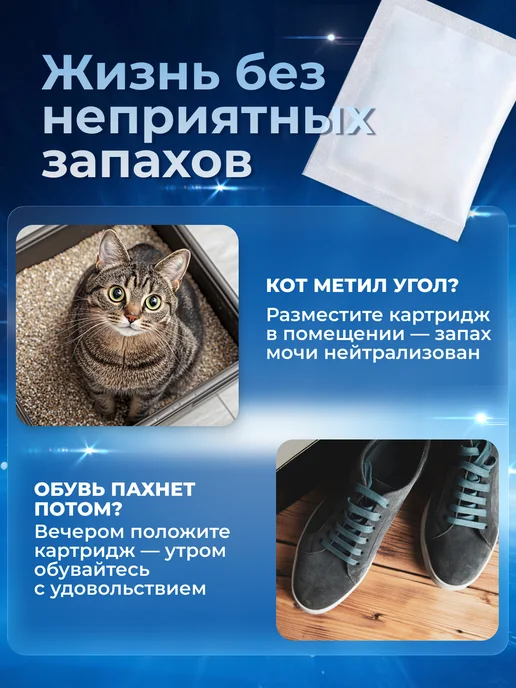 Ditab Нейтрализатор запаха для дома и животных 4 шт, 4 шт, фото 5