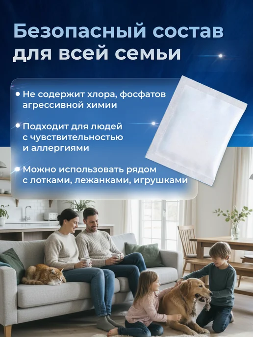 Ditab Нейтрализатор запаха для дома и животных 4 шт, 4 шт, фото 6
