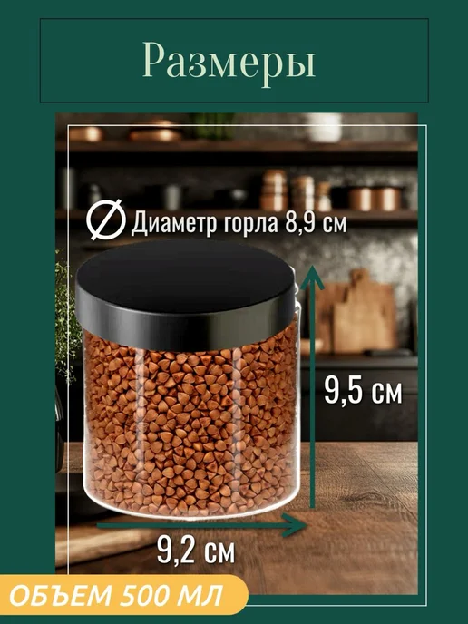 зти Набор банок для сыпучих продуктов, 0, 5л,8 шт, 5 л, 8 шт, фото 4