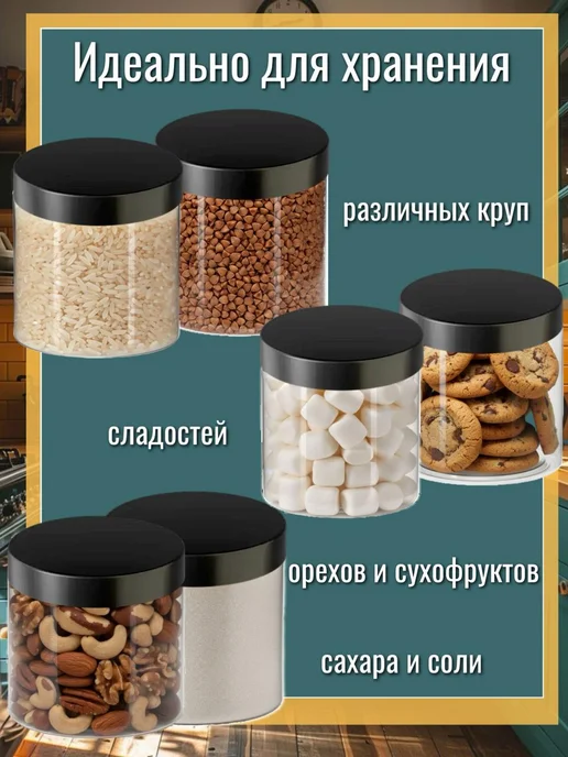 зти Набор банок для сыпучих продуктов, 0, 5л,8 шт, 5 л, 8 шт, фото 5