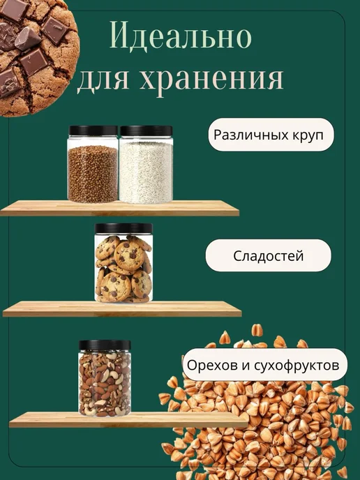 зти Набор банок для сыпучих продуктов, 0, 5л,8 шт, 5 л, 8 шт, фото 7