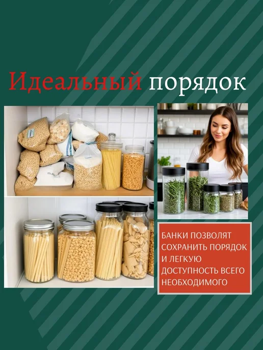 зти Набор банок для сыпучих продуктов, 0, 5л,8 шт, 5 л, 8 шт, фото 8