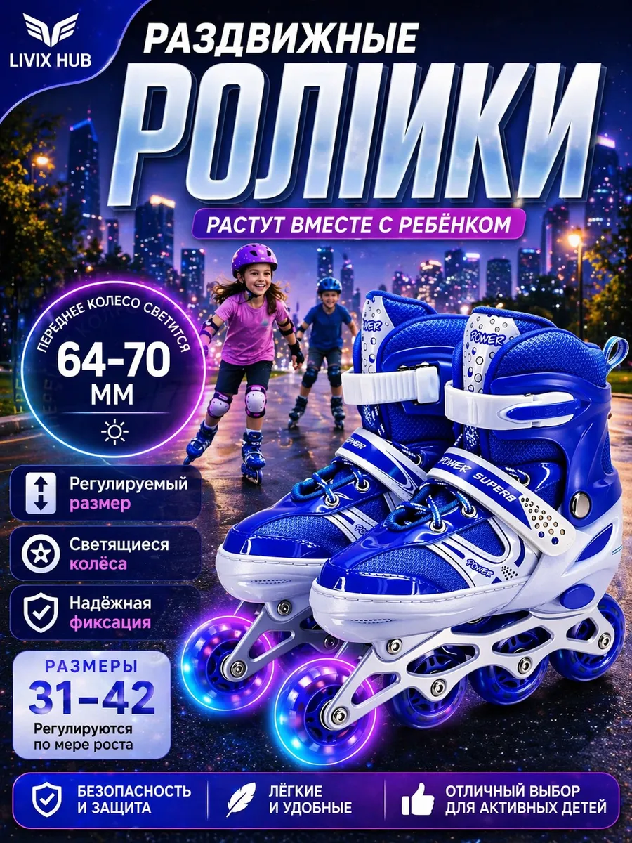 Роликовые коньки детские раздвижные для мальчиков