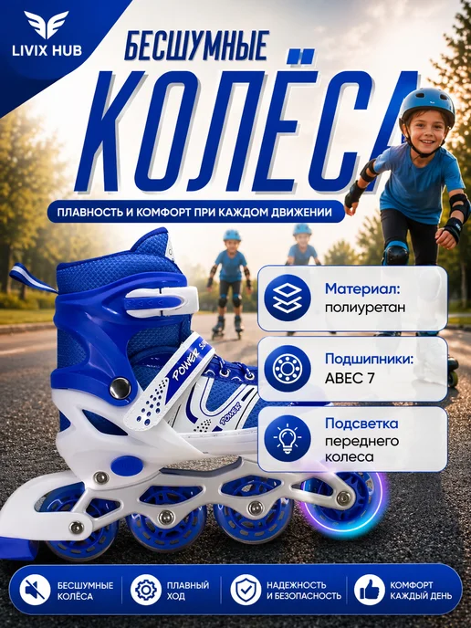 Роликовые коньки детские раздвижные для мальчиков, синий, фото 3