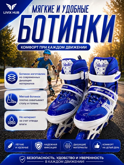 Роликовые коньки детские раздвижные для мальчиков, синий, фото 4