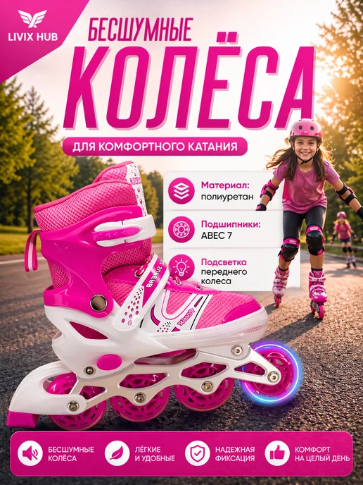 Роликовые коньки детские раздвижные для девочки, розовый, фото 5