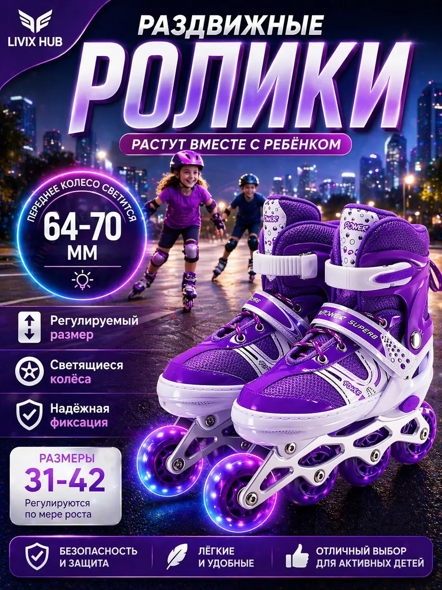 Роликовые коньки детские раздвижные для девочки