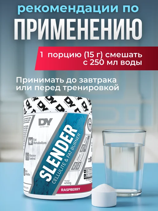 Dorian Yates Nutrition Жиросжигатель анти целлюлит для похудения Slender, вариант, фото 6