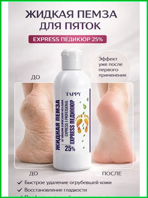 izabrand Кератолитик для пяток жидкое лезвие, 100 мл