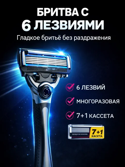 кр94 Бритвенный станок мужской Max Sincere Care 6 лезвий 6+1, серый