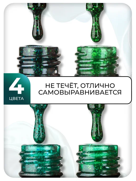 KIYOKO Набор гель-лаков с блестками 4 шт зеленые, 4 шт, фото 3