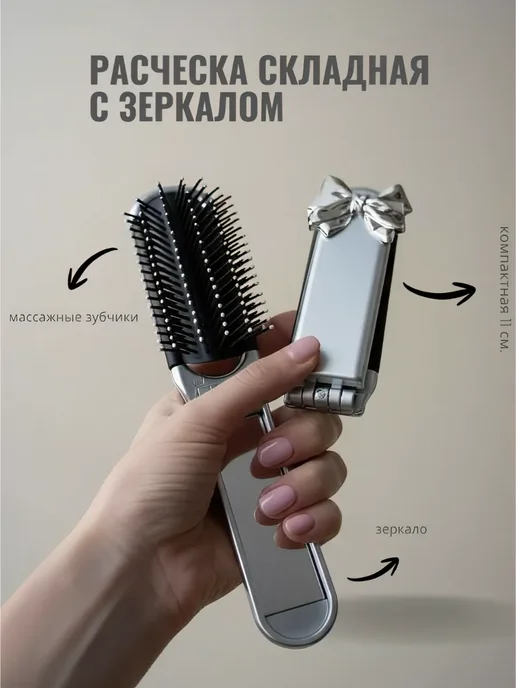 MaxArt Массажная расческа для волос, черный