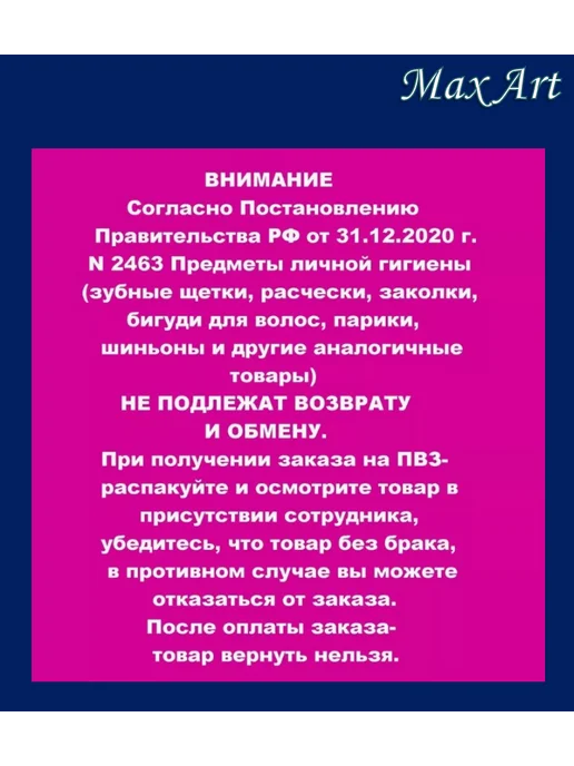 MaxArt Массажная расческа для волос, черный, фото 9