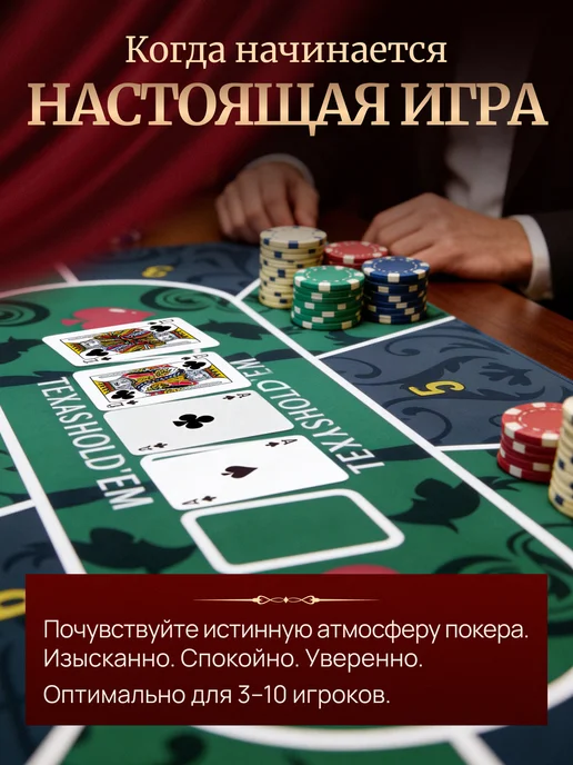 Сукно для покера 120х60 см прорезиненное, 120x60 см, фото 2