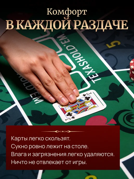 Сукно для покера 120х60 см прорезиненное, 120x60 см, фото 3