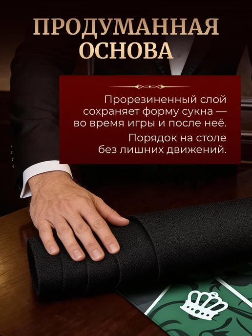 Сукно для покера 120х60 см прорезиненное, 120x60 см, фото 5