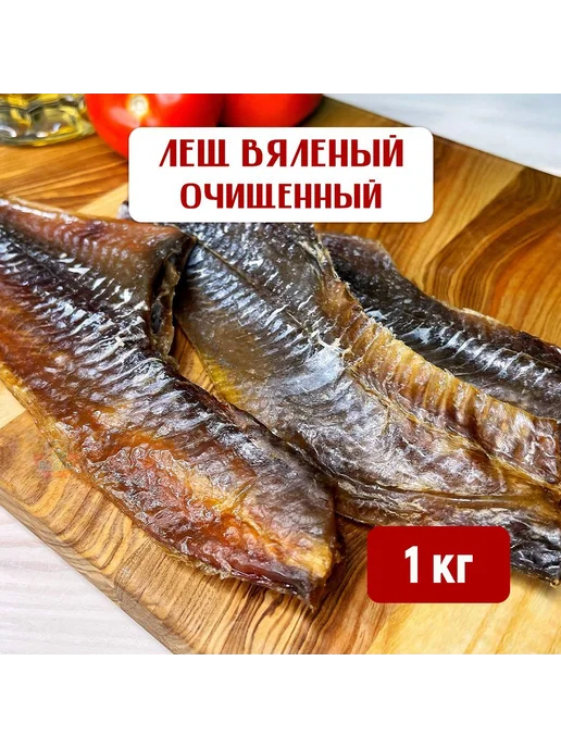 Вобла из СССР Вяленый соленый астраханский лещ, 1 кг, 1 кг