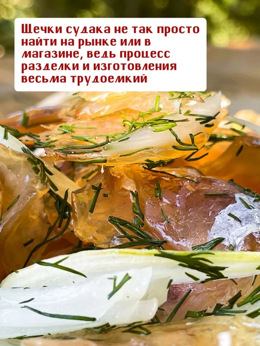 Вобла из СССР Щёчки вяленые Астраханского Судака 300 грамм снэк закуска, вариант, фото 3