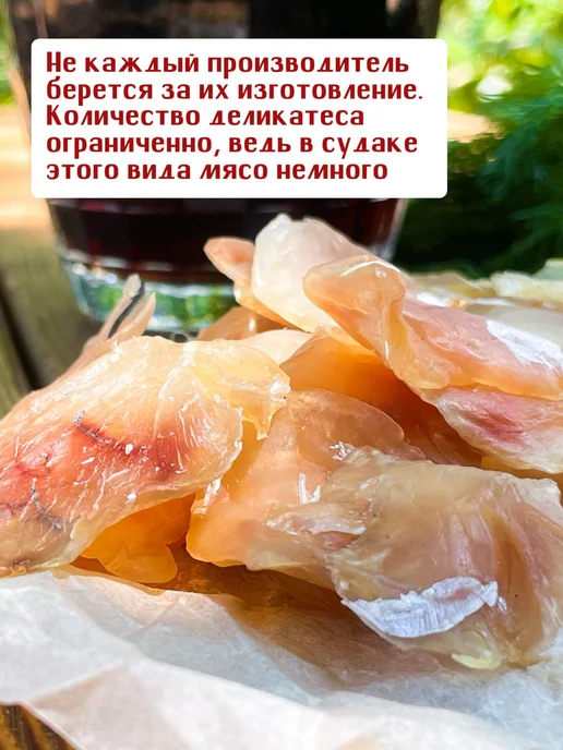 Вобла из СССР Щёчки вяленые Астраханского Судака 300 грамм снэк закуска, вариант, фото 4