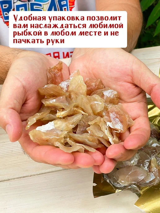 Вобла из СССР Щёчки вяленые Астраханского Судака 300 грамм снэк закуска, вариант, фото 5
