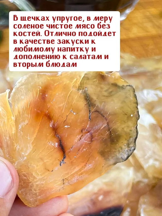 Вобла из СССР Щёчки вяленые Астраханского Судака 300 грамм снэк закуска, вариант, фото 6