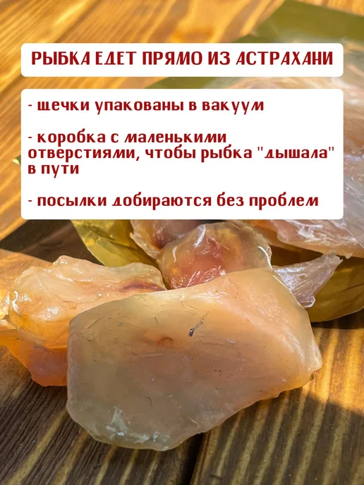 Вобла из СССР Щёчки вяленые Астраханского Судака 300 грамм снэк закуска, вариант, фото 7