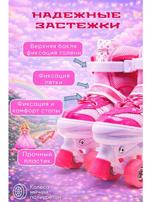 Роликовые коньки детские раздвижные квады для девочки, розовый, фото 2