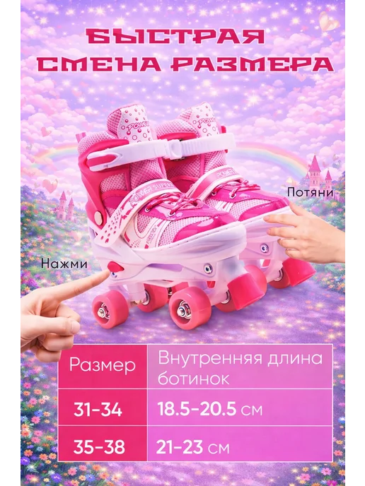 Роликовые коньки детские раздвижные квады для девочки, розовый, фото 4