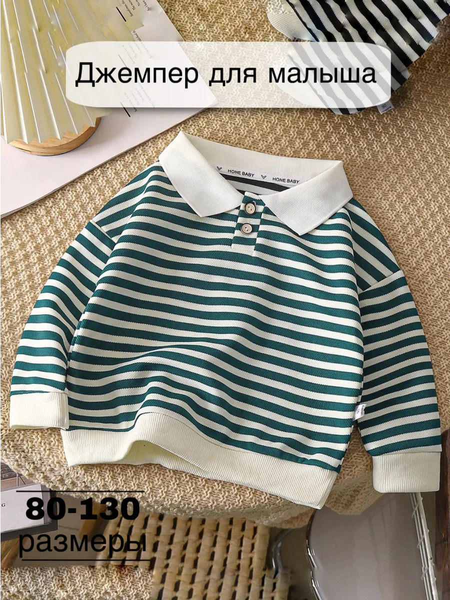 Кофта для малыша лонгслив детский свитшот