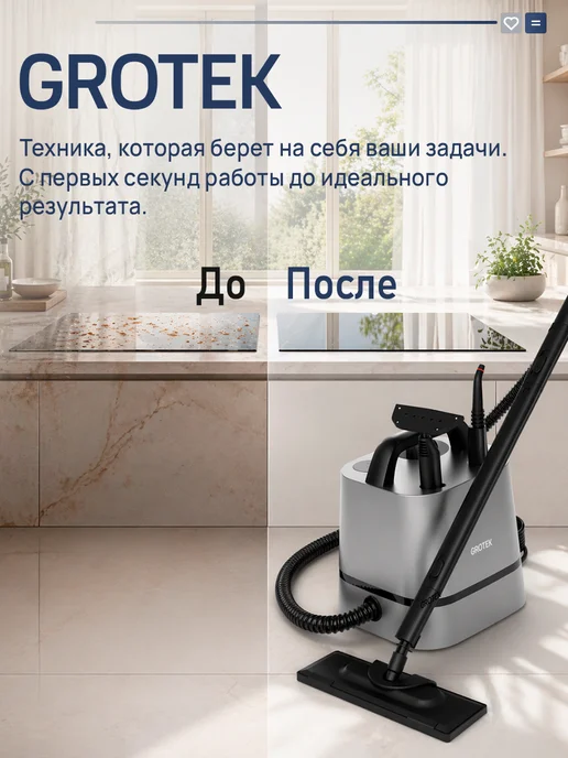 GROTEK Пароочиститель мощный для дома для уборки, серый, фото 2