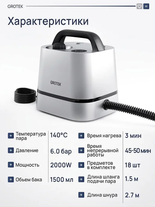 GROTEK Пароочиститель мощный для дома для уборки, серый, фото 5