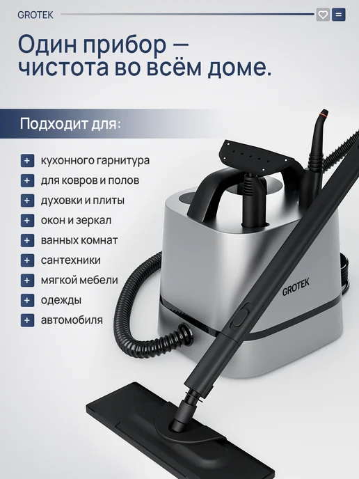GROTEK Пароочиститель мощный для дома для уборки, серый, фото 7