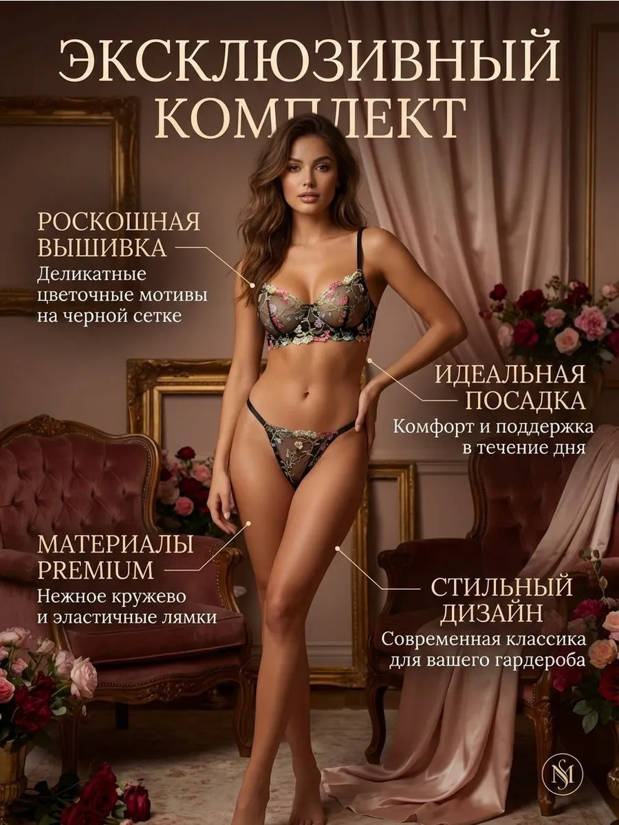 Красивое нижнее белье комплект прозрачное кружевное