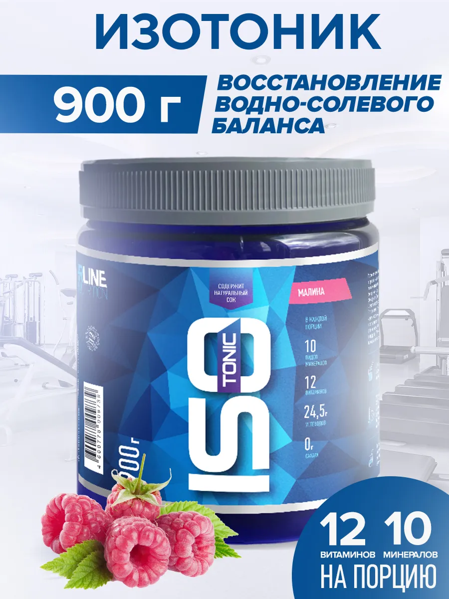 Изотоник ISOtonic Rline Малина 900 г