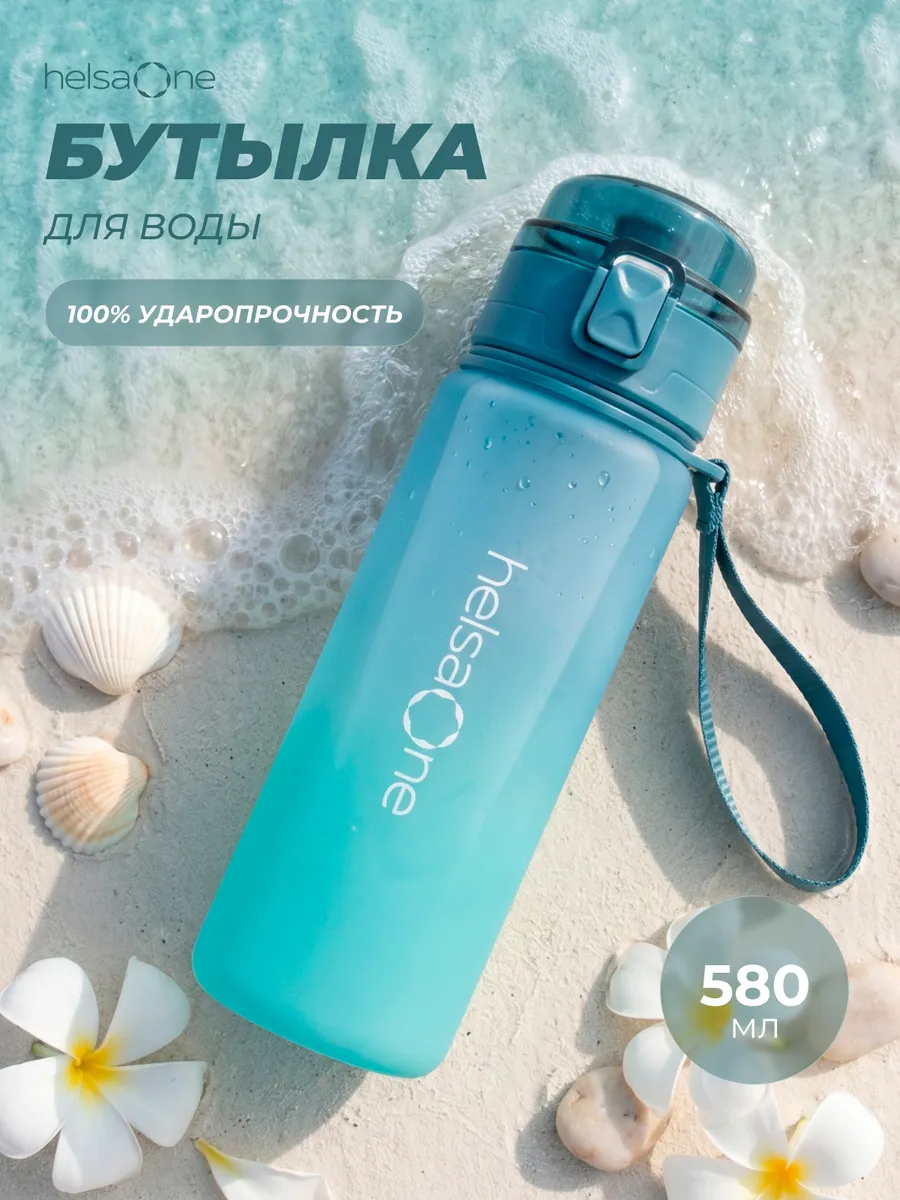 Бутылка для воды спортивная детская в школу