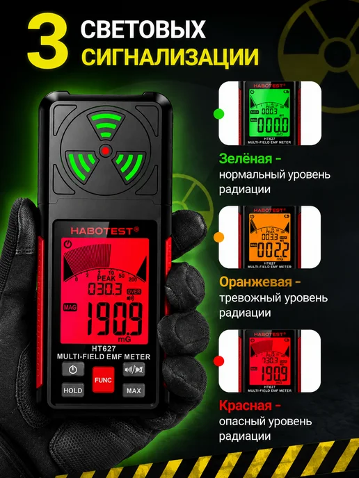 Дозиметр счётчик Гейгера HABOTEST HT627, вариант, фото 2