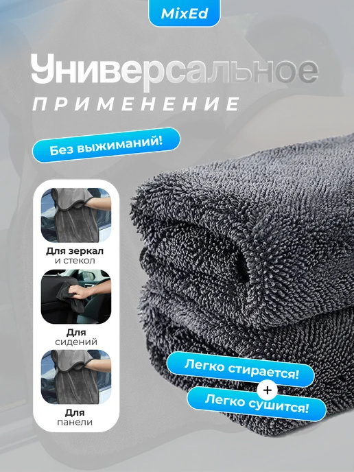 Салфетка для сушки авто микрофибра 2шт 50х60, 50x60, 2 шт, фото 2